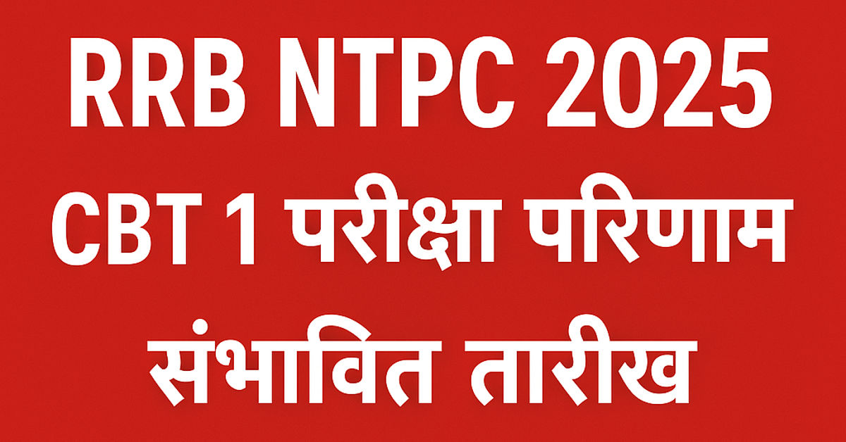 RRB NTPC 2025