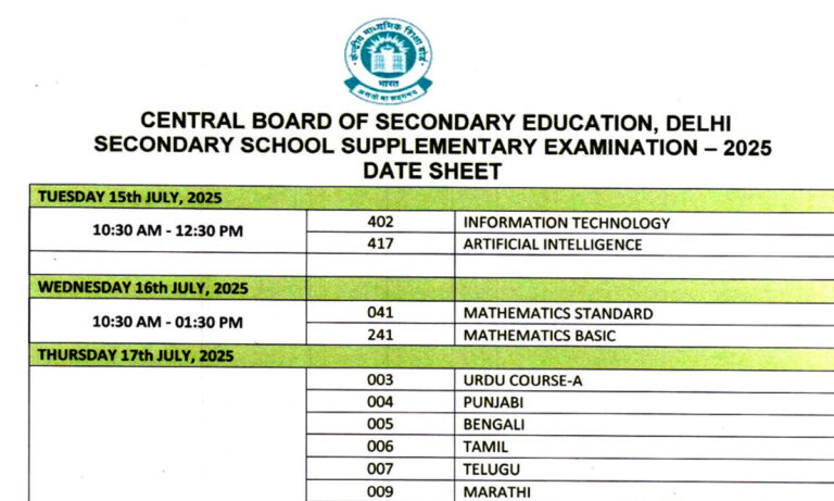 CBSE Supplementary Exam 2025 image from offical cbse pdf